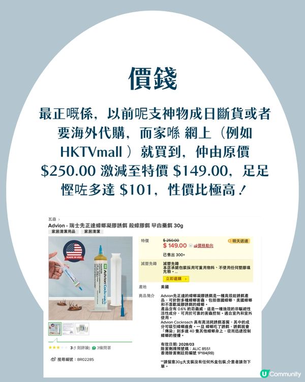 曱甴藥推薦｜網民實測Advion蟑螂凝膠誘餌激讚「史上最強」：全屋連環死清光！