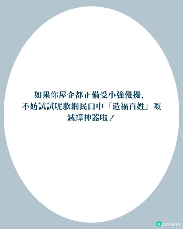 曱甴藥推薦｜網民實測Advion蟑螂凝膠誘餌激讚「史上最強」：全屋連環死清光！