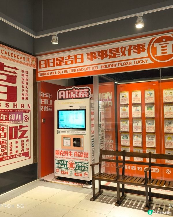 目不暇給打卡商場