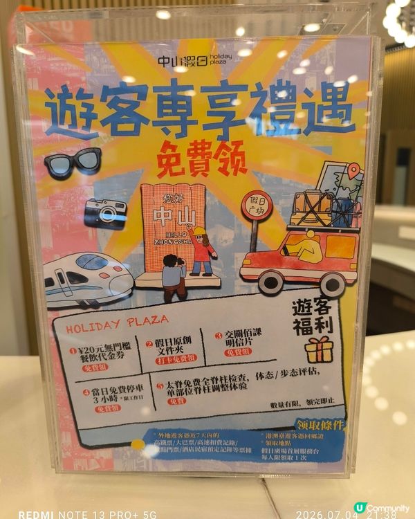 目不暇給打卡商場