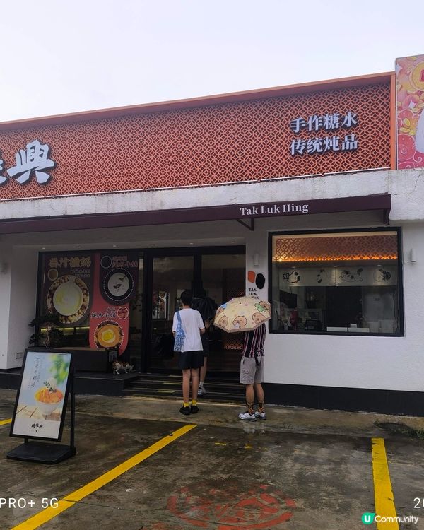 中山正餐食肆多素下晝2點半落場，下晝5點或5點半後再開夜市，...