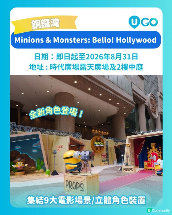 【Minions軍團驚喜突襲銅鑼灣😍】