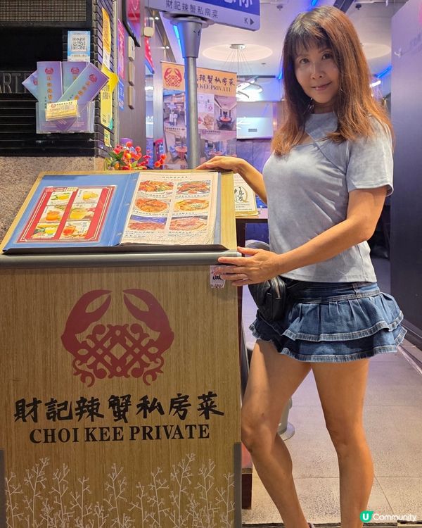 銅鑼灣 40 年老字號財記辣蟹私房菜 🦀 攞過「亞洲辣蟹天王...