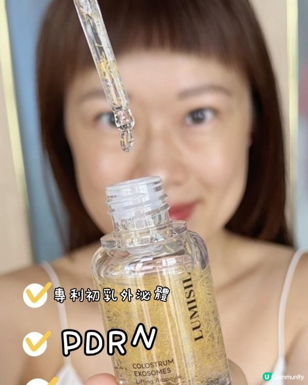 姐姐提提你，預防皺紋呢家嘢...早買早享受！