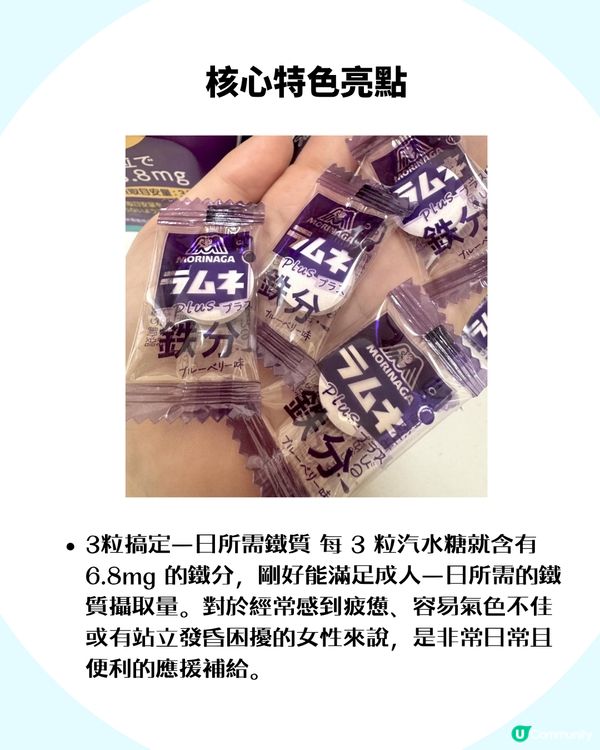 日本新款補鐵軟糖！上班族與女性瘋狂搶購！有咩神奇原理？