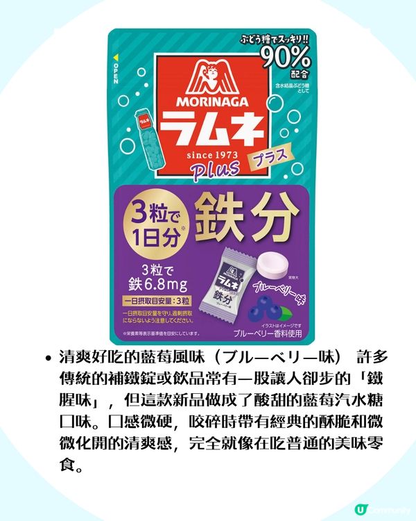 日本新款補鐵軟糖！上班族與女性瘋狂搶購！有咩神奇原理？