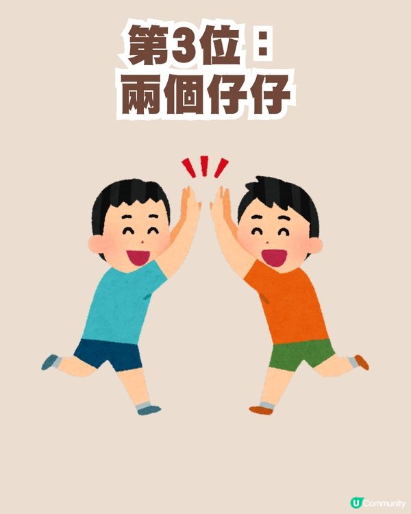 一仔一女未必最好？12大「最幸福家庭」子女組合排名！呢種家庭排第一？
