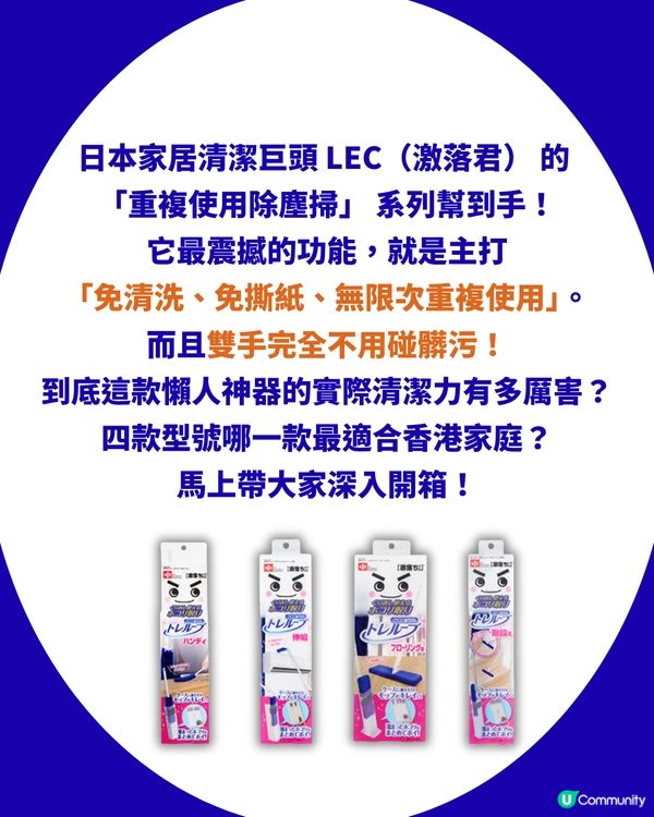 懶人必備｜日本爆紅「伸縮除塵掃」一插即淨不髒手！貓狗奴、掉髮星人必備神器！