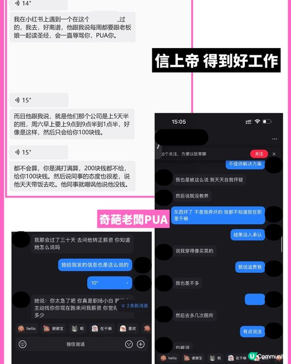 港漂找工作实录（终）｜中文专业在港找工作靠互相吐槽躲过了多少坑💪