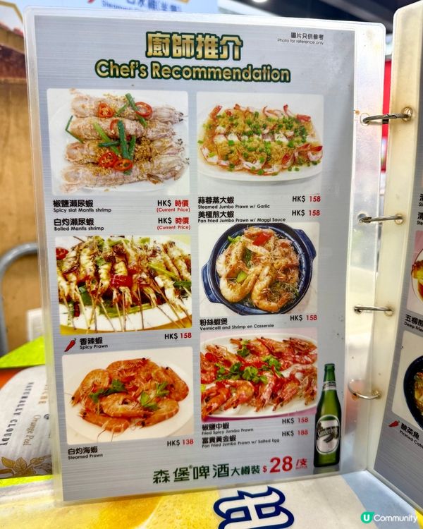 廟街香辣蟹