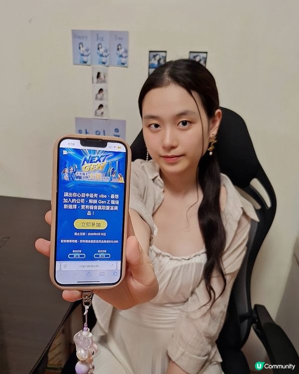 🌟我會話係Z世代專屬活動!!!