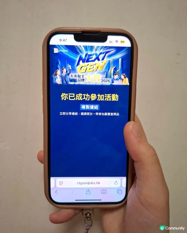🌟我會話係Z世代專屬活動!!!