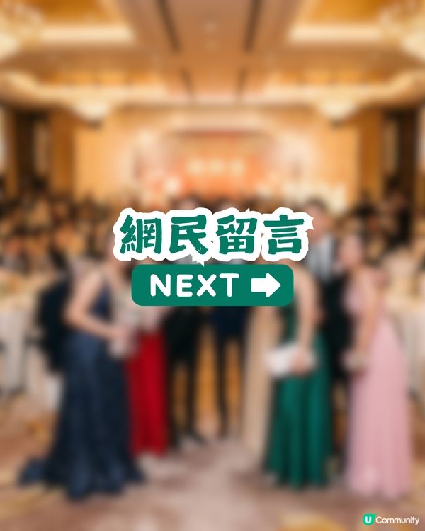 謝師宴唔應該喺酒店搞？網民力數3大缺點！網民：班老師其實唔係好想去
