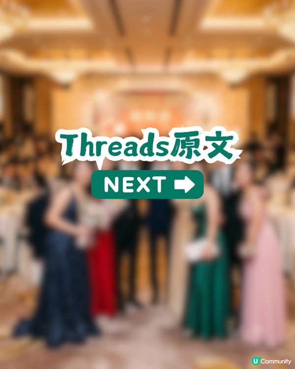 謝師宴唔應該喺酒店搞？網民力數3大缺點！網民：班老師其實唔係好想去