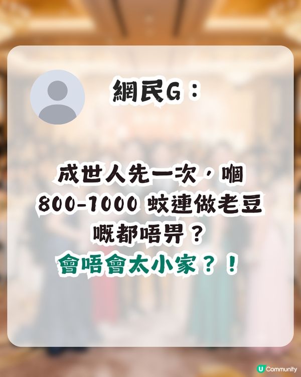 謝師宴唔應該喺酒店搞？網民力數3大缺點！網民：班老師其實唔係好想去