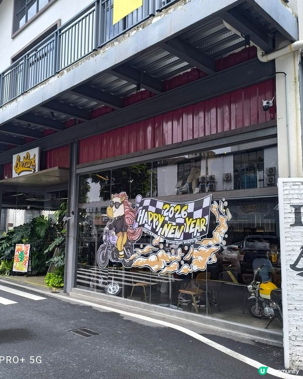愛睇工業風電單車既西餐