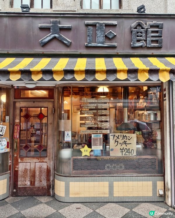 大正🇯🇵時代🏯復古🍴Cafe
