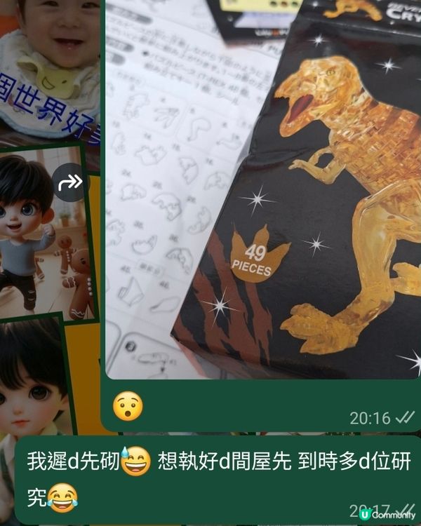 幾愛都係咁