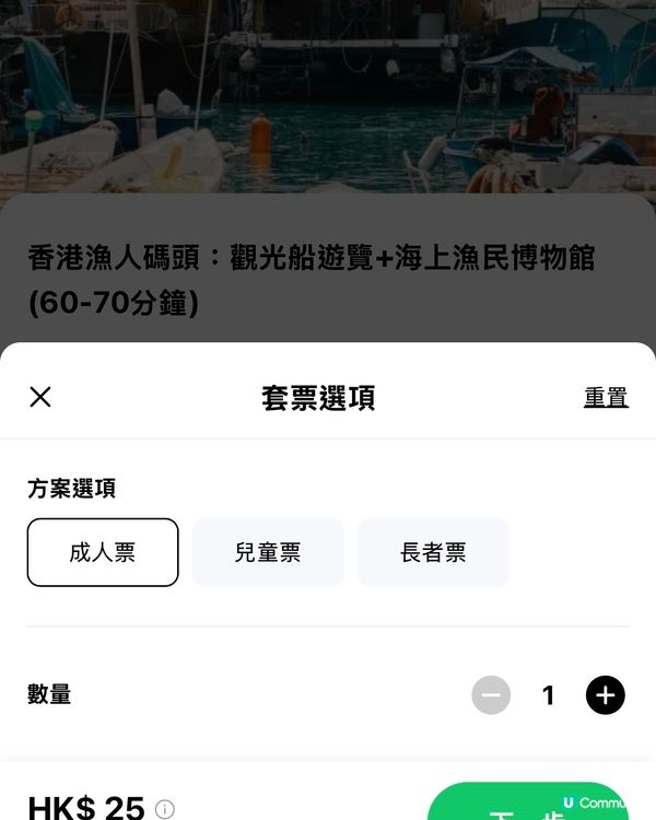 7月限定本地遊優惠！HK$25搭觀光船