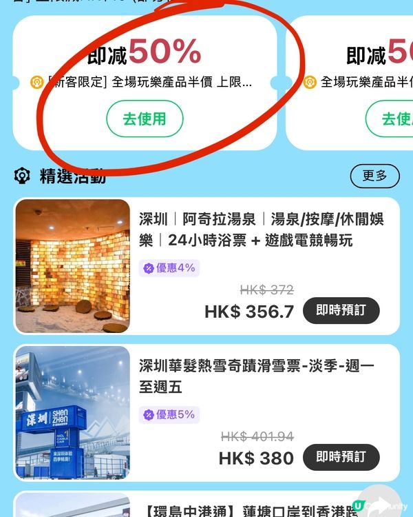 7月限定本地遊優惠！HK$25搭觀光船