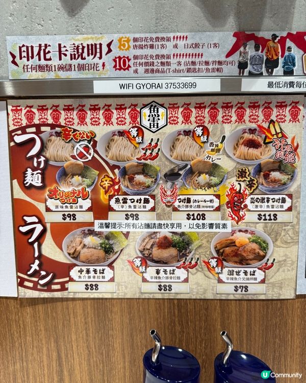 魚介豚骨湯頭．熊本過江龍の沾麵專門店
