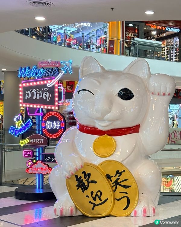 曼谷 Asok Terminal 21 經典商場打卡
