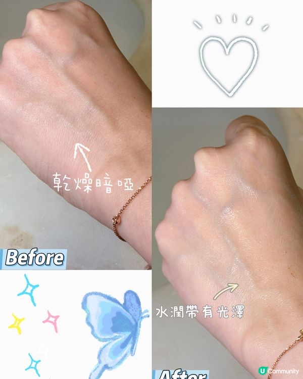 水光肌唔再係夢！✨敏感肌都得！