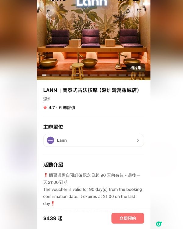 北上抖氣 🌲 深圳灣嘆泰式按摩 💆‍♀️