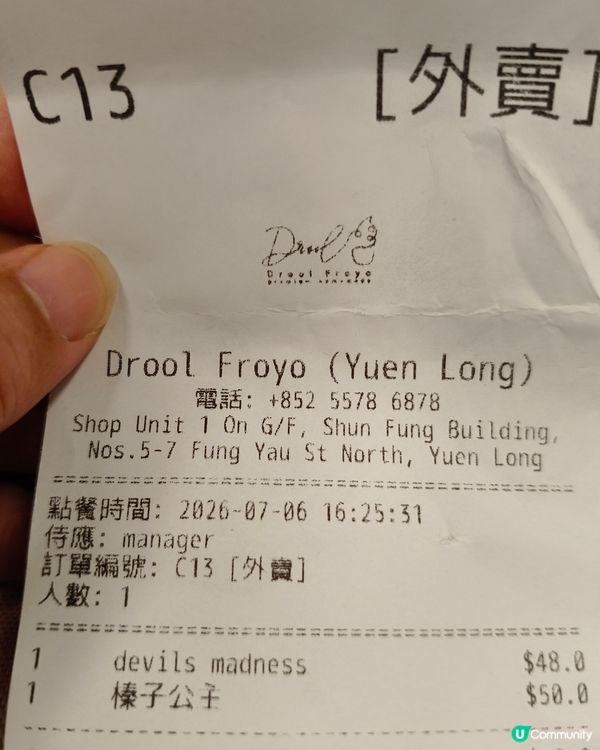 癲過龍！🔥🔥 挑戰元朗辣乳酪🍦🌶️
