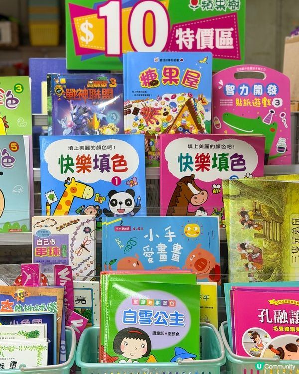 震撼低價！🍎📚$10起開倉！💰