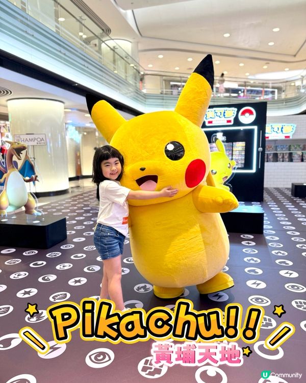 Pokémon TCG 熱潮登陸黃埔天地!⚡️