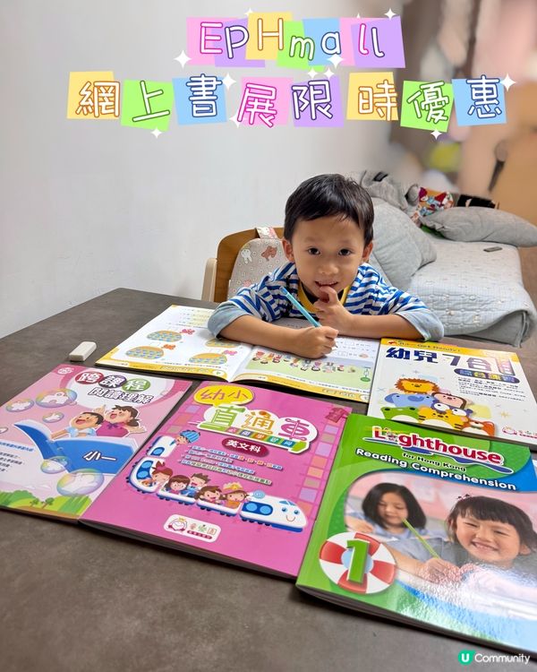 放暑假温習！🚀 小一預備👶