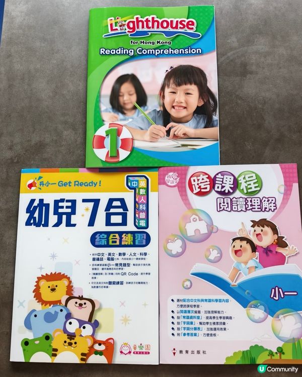 放暑假温習！🚀 小一預備👶