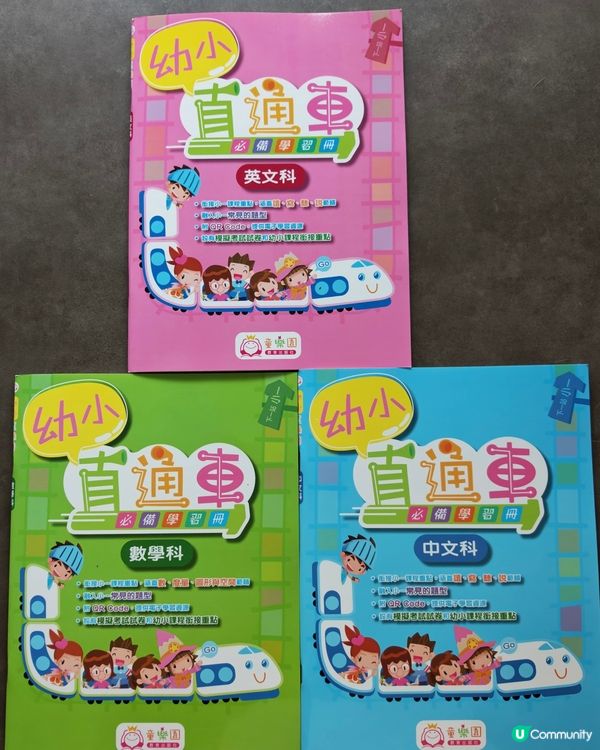 放暑假温習！🚀 小一預備👶