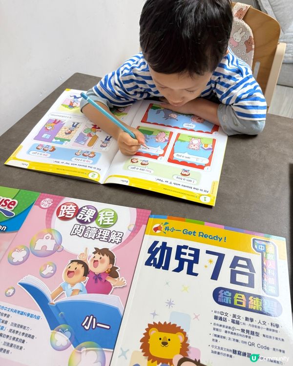 放暑假温習！🚀 小一預備👶