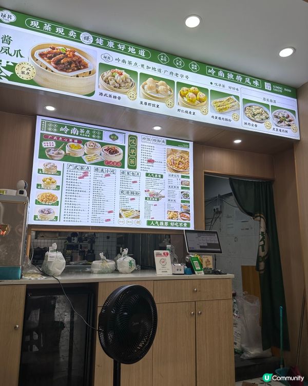 飲茶食點心
