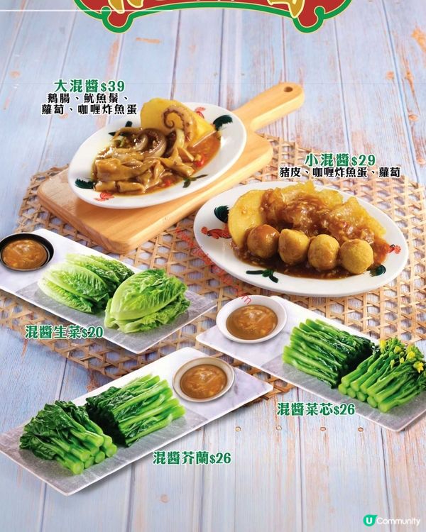 南記粉麵：滋味港式混醬小食系列登場！