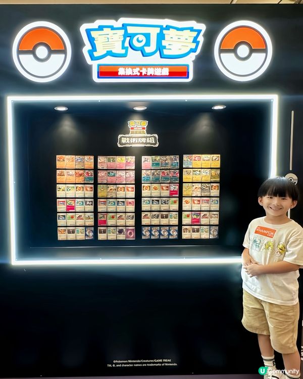 Pokémon寶可夢熱潮返黎喇! 🐲🤩