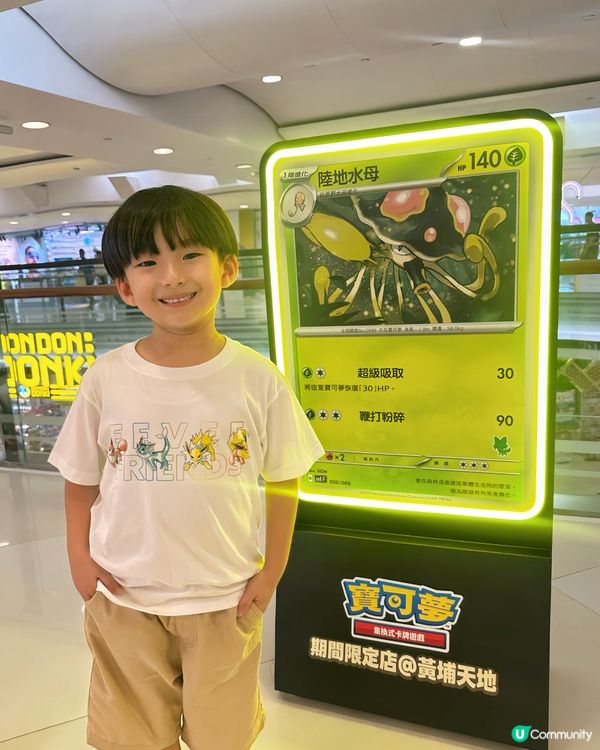 Pokémon寶可夢熱潮返黎喇! 🐲🤩