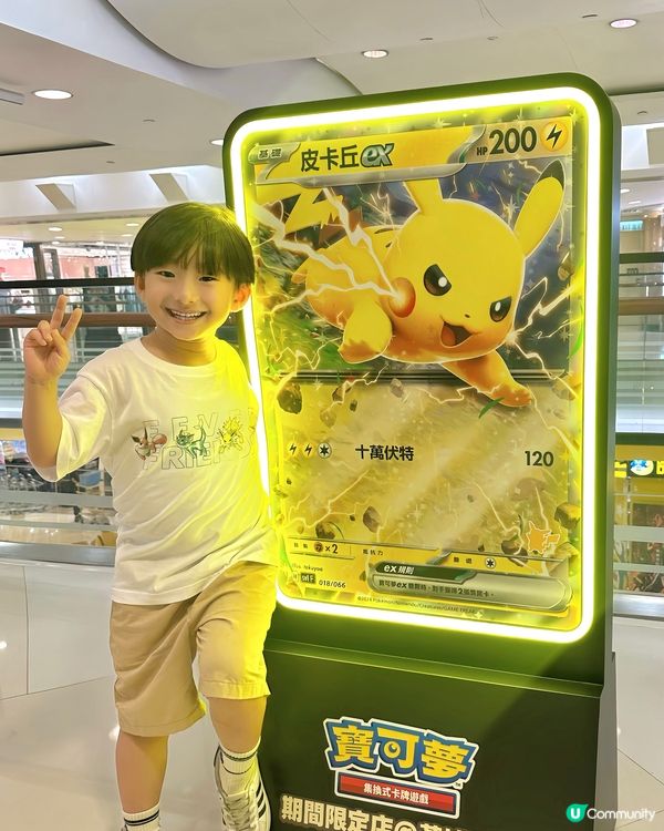 Pokémon寶可夢熱潮返黎喇! 🐲🤩