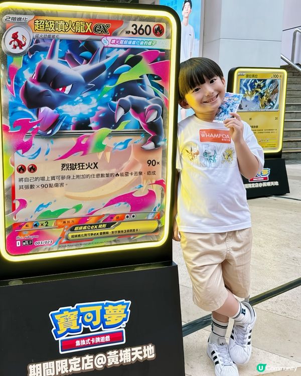 Pokémon寶可夢熱潮返黎喇! 🐲🤩