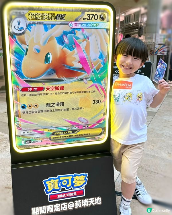 Pokémon寶可夢熱潮返黎喇! 🐲🤩