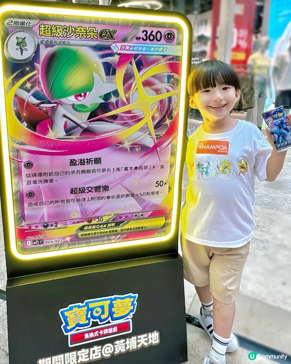 Pokémon寶可夢熱潮返黎喇! 🐲🤩