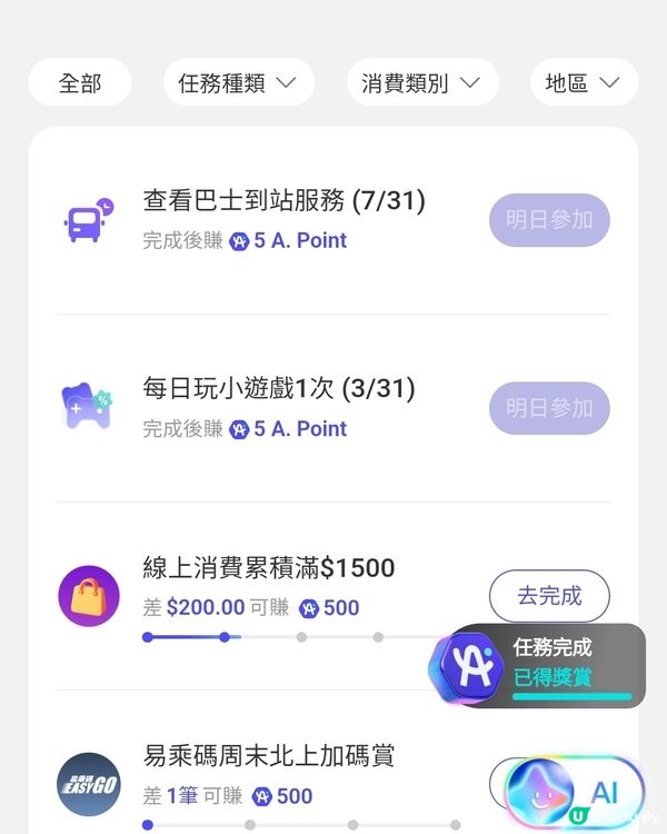 支付寶賺分任務