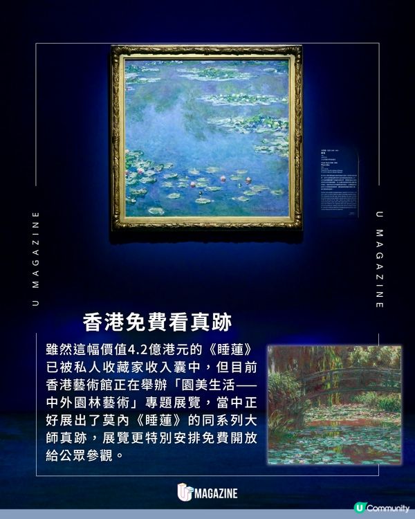莫內《睡蓮》倫敦天價成交                                                     