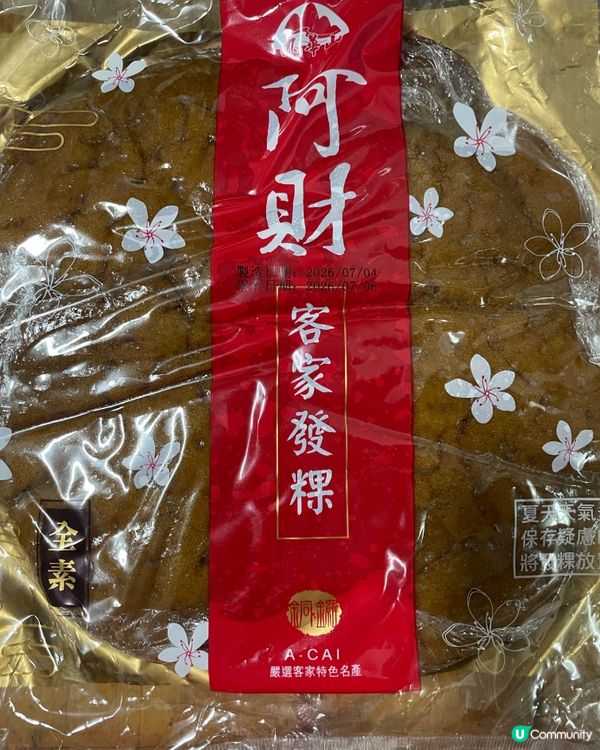 Threads 大熱阿財客家發粿