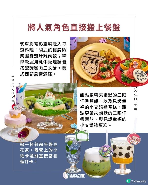 《反斗奇兵5》主題Cafe登陸日本 ！推出復古電視磁鐵、絲巾、抱枕套等周邊