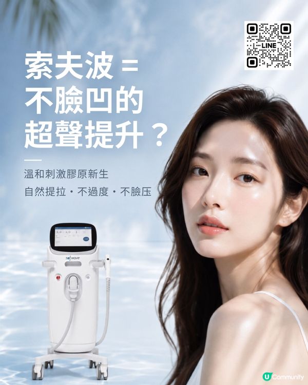 瘦面必睇！ SOS 💕
