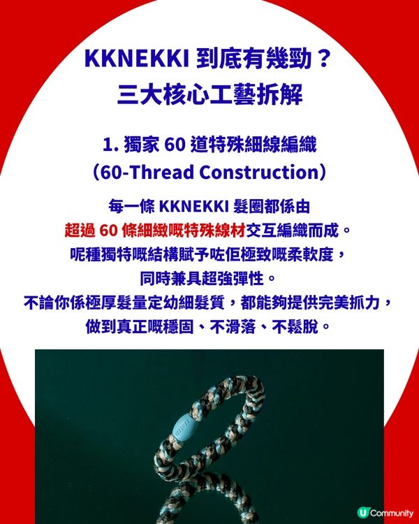 【夏蘭特同款】世界盃「挪威魔人」御用髮圈爆紅！KKNEKKI橡筋最平$27入手 全球搶到斷貨！