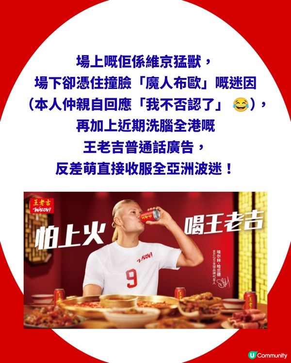 【夏蘭特同款】世界盃「挪威魔人」御用髮圈爆紅！KKNEKKI橡筋最平$27入手 全球搶到斷貨！